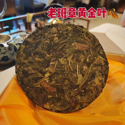 【二十五年老班章普洱（生茶）礼盒装 200g/饼】热卖中！！免费试喝1饼！CCTV央视力荐茶庄 制茶大师监制 商品图2