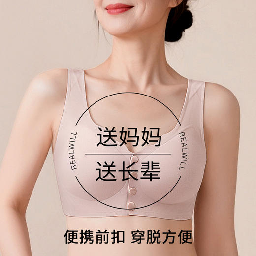 D1-【B-C杯】【中老年妈妈内衣】便捷前开扣大码内衣女上托提拉防下垂背心式文胸罩 明月清清 /玉露凝春 商品图0