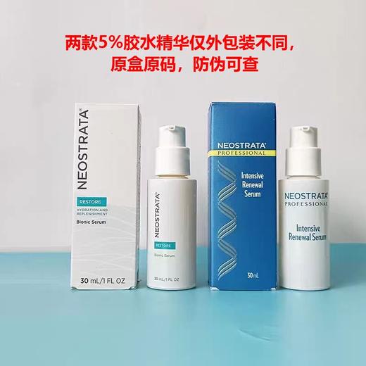 【品牌直采 尾货清仓 售罄即止】芯丝翠活颜修护精华液30ml胶水精华（清爽版 适合所有肤质）（效期26年1月） 商品图1