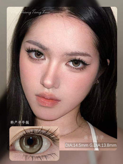 KIRAFAIRY鹿茸棕（佩戴直径：14.5mm） 商品图0