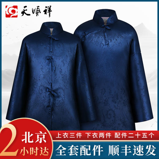 天福系列-凤羽女唐装（蓝） 商品图0