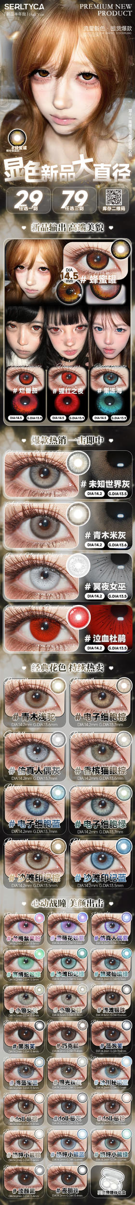 🔗今日推荐 con：Serltyca「猩红之夜