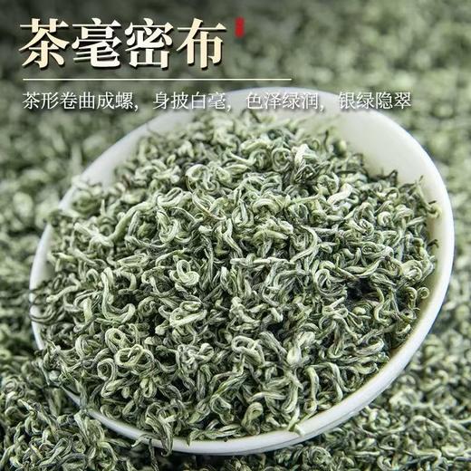 碧螺春 花果清香250克 商品图1