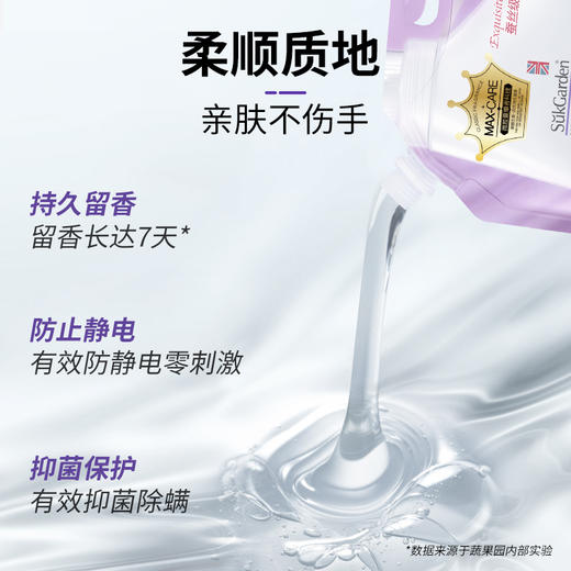 【SukGarden蔬果园】幸福香氛多效衣物柔顺剂（袋装）-FN 商品图3