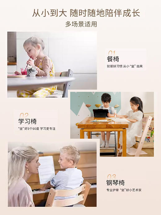 【Stokke合集】StokkeTrippTrapp®儿童成长椅餐椅成人多功能宝宝实木靠背学坐椅  不支持七天无理由 下单后不退不换 确认需要再下单哦！~ 商品图3