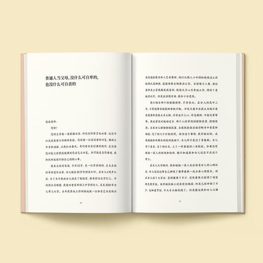 《中老年问答》 商品图11