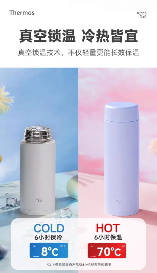 【6F】象印迷你可爱保温杯SM25/35 商品图2