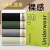 【纯棉男士内裤礼盒】装男款潮流青年四角短裤头透气中腰平角裤衩 商品缩略图0