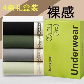 【纯棉男士内裤礼盒】装男款潮流青年四角短裤头透气中腰平角裤衩