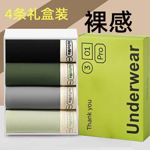 【纯棉男士内裤礼盒】装男款潮流青年四角短裤头透气中腰平角裤衩 商品图0