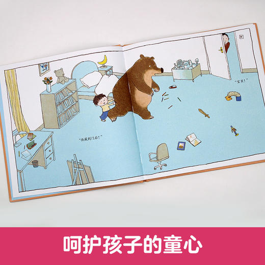 《我的房间有头熊》百班千人70期一年级1年级名师推荐课外书必读正版授权（按需加入购物车自选） 商品图2