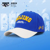 【官方正版】北京首钢俱乐部 | 蓝白拼接棒球帽男女款鸭舌帽 商品缩略图0