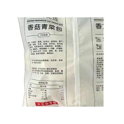 五合江南汁味观800g香菇青菜包 商品图1
