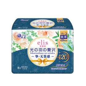 大王爱璐茜光羽极薄420夜用卫生巾8片