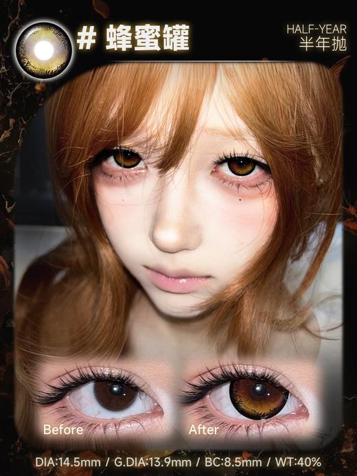 Serltyca 半年抛 蜂蜜罐 直径14.5mm着色13.9mm 商品图0