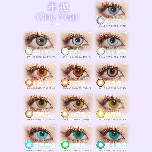 【活动】CUPID&RISAKOLENS梨沙子 半年抛&年抛 新品 星光指引/永冻誓言/深海祝福/鱼跃幻海/远空航行/无尽夏花/赤焰龙瞳/帕瓦 COS 恋与深空/夏以昼/黎深/祁煜/电锯人 显色美瞳 商品图2