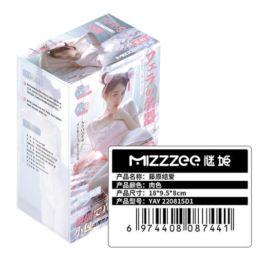 【情趣玩具三穴倒模飞机杯】 阴肛口三穴名器藤原结爱性用品男人成人情趣用品男用 商品图6