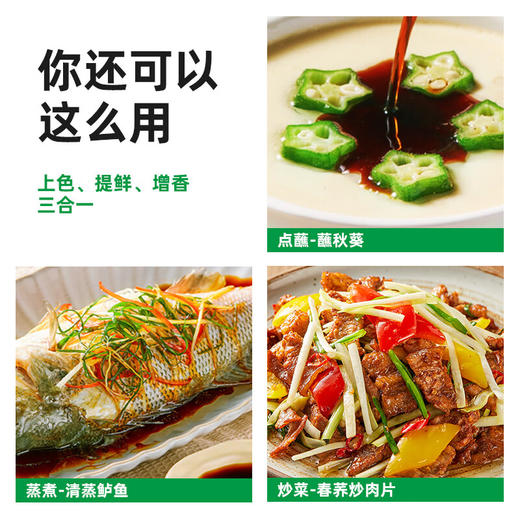 海天有机酱油500ml*2瓶 商品图4