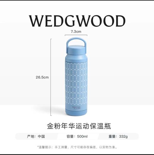 WEDGWOOD威基伍德运动保温杯(五色可选) 商品图1