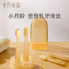 婴儿牙刷硅胶口腔舌苔清洁器套装婴幼儿宝宝柔软护乳牙 商品缩略图0