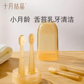 婴儿牙刷硅胶口腔舌苔清洁器套装婴幼儿宝宝柔软护乳牙