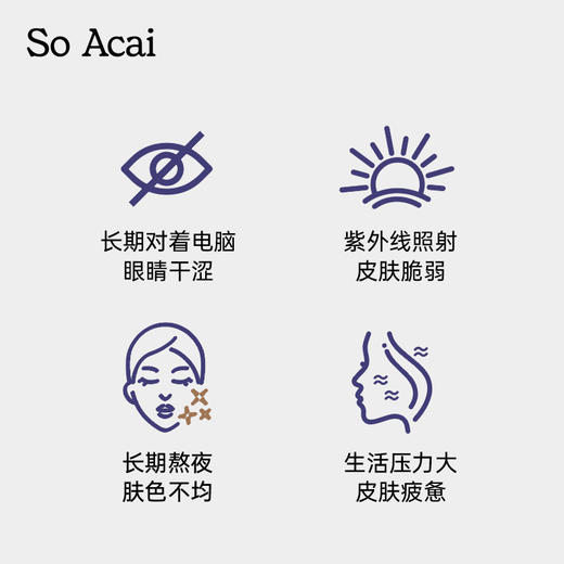 保税直发 So Acai 有机冻干马基莓粉 3gx20袋/盒x3 商品图2
