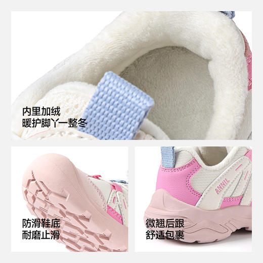 ANNIL/安奈儿童鞋男女童冬季运动鞋儿童绒绒靴保暖二棉鞋旋钮加绒运动鞋HM5405614 商品图4