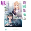 【中商原版】轻小说 义妹生活 15 三河Ghost 日文原版日韩 義妹生活15 商品缩略图1