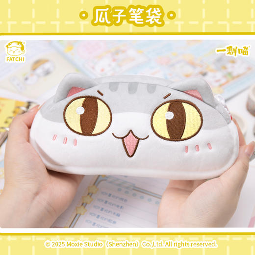 【一群喵笔袋合集】瓜子/花卷/乌龙/拉面/水饺笔袋 商品图9