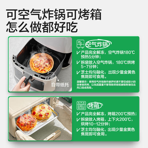 【宝宝馋了】儿童意式和牛培根披萨半成品加热即食，赠36月辅食食谱 商品图4