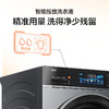 海尔（Haier）小红花系列837滚筒洗衣机 活水精华洗 智投 新衣洗 洗净比1.12 XQG100-BE837 商品缩略图6