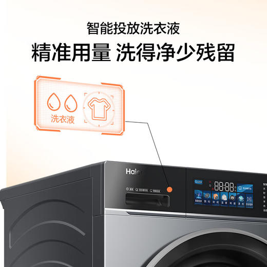 海尔（Haier）小红花系列837滚筒洗衣机 活水精华洗 智投 新衣洗 洗净比1.12 XQG100-BE837 商品图6