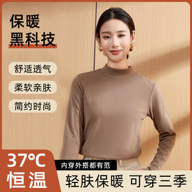 【买一送一】小立领打底衫 柔软亲肤 内搭外穿都有范 秋冬新款半高领保暖打底衫女修身内搭双面磨毛加绒上衣