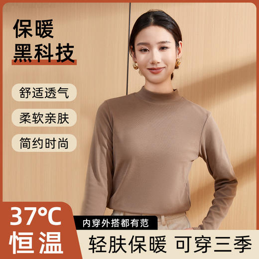 【买一送一】小立领打底衫 柔软亲肤 内搭外穿都有范 秋冬新款半高领保暖打底衫女修身内搭双面磨毛加绒上衣 商品图0