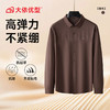 【DK】大依优型大码男装时尚休闲商务印花翻领polo长袖打底衫上衣衬衫男 商品缩略图3
