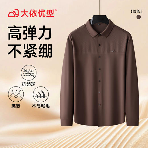 【DK】大依优型大码男装时尚休闲商务印花翻领polo长袖打底衫上衣衬衫男 商品图3