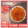 天然精选优质干桃胶老桃胶无杂质500g 商品缩略图0
