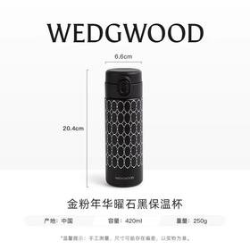 WEDGWOOD威基伍德金粉年华420ml保温杯运动保温瓶水杯便携