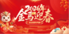 2026马年对联画册-1/可定制/价格见详情 商品缩略图0