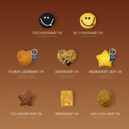 【一件包邮】传奇-8味曲奇礼盒(18块)/147.5g  一秒酥脆 两秒轻甜 三秒回香 甘肃/青海/内蒙古/新疆/西藏/宁夏/海南/港澳台不发货 商品图1