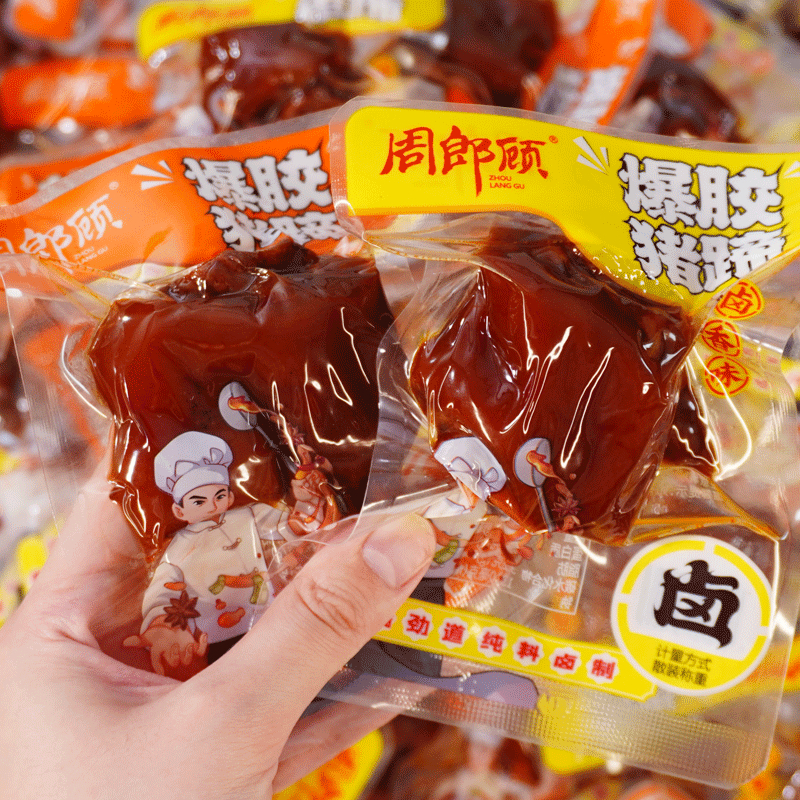 周郎顾爆胶猪蹄