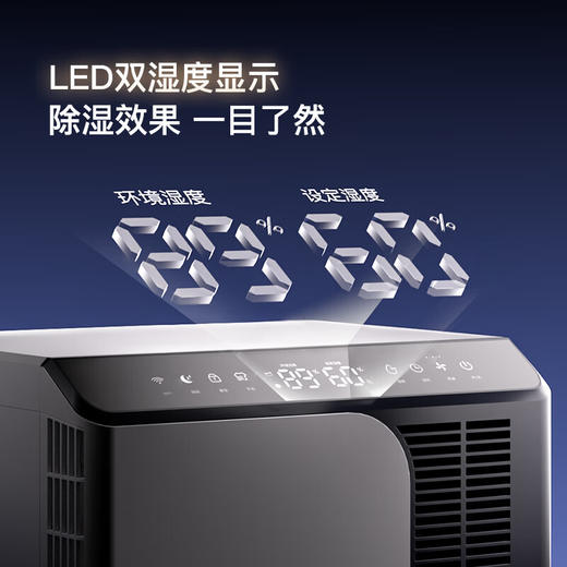 德业（Deye）除湿机/抽湿机 除湿量50升/天 家用地下室复式别墅商用大功率工业吸湿机器 手机智控DYD-D50A3 商品图5