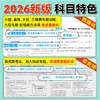 初中必刷题九年级上册下册语文数学英语物理化学道德与法治历史人教版北师大教科版练习册 商品缩略图3