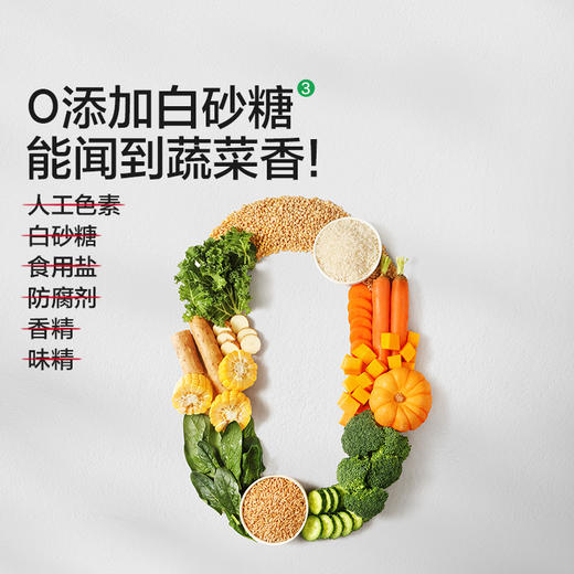 【宝宝馋了】高钙蔬菜谷物棒多种蔬菜谷物高钙高营养非油炸DB 商品图4