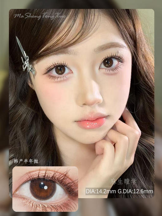 DK 333自然巧（佩戴直径：14.2mm） 商品图0