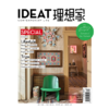 IDEAT理想家 2025年10月刊 创意设计时尚生活方式杂志 商品缩略图0