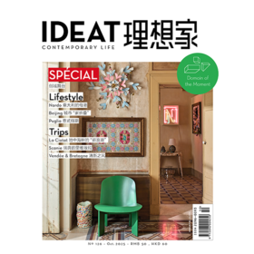 IDEAT理想家 2025年10月刊 创意设计时尚生活方式杂志