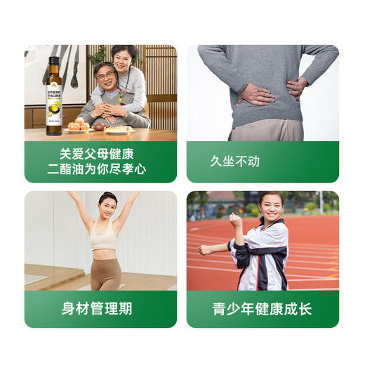 【健康无油烟】草牧里 低芥酸菜籽甘油二酯油 250ml*2瓶/盒 轻酯好营养 商品图4