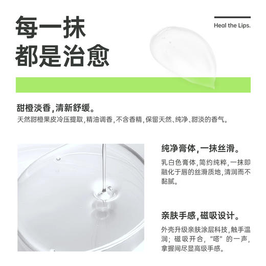 SOYOUNG唇部胶原棒 2.8g/支 商品图2