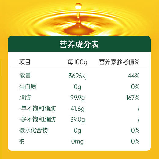 第一坊头道冷榨花生油 1L 商品图3